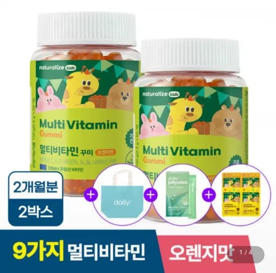 키즈 멀티비타민 꾸미 어린이 비타민 영양제 2박스+종 사은품 증정 (카드 25,950원/무료)3