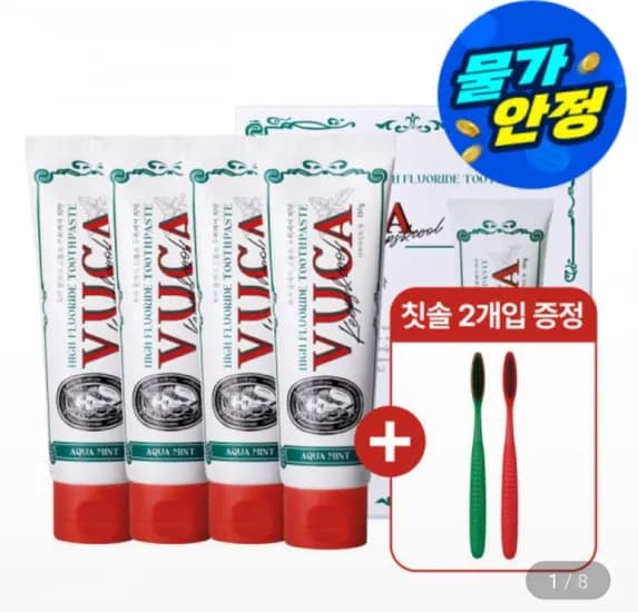 뷰카 고불소 치약 4개+칫솔 2개 (8,30원/무료)9