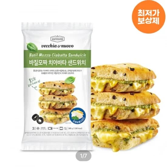 바질모짜 치아바타 샌드위치 9입 (24,210원/무료)