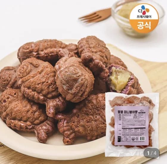 미니붕어빵 500g x 3개 (임박) (9,900원/무료)