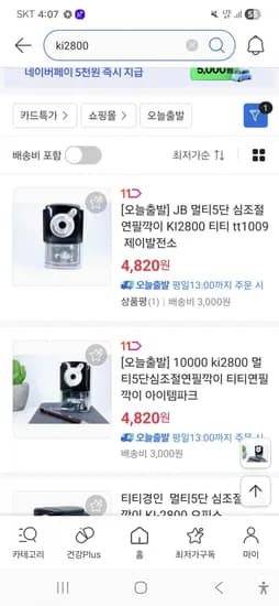 티티경인 KI-2800 5단 심조절 연필깎이 1SET(4,820원/3,000원)1