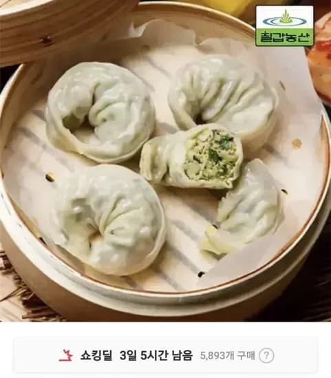 60분러시 칠갑농산 대용량 고기손만두 .3kg x 2봉 (11,830원/무료)1