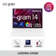 LG그램 14ZD90S-GX56K 인텔 울트라5 16GB 256GB+랜젠더 추가증정 (1,755,000원/무료)