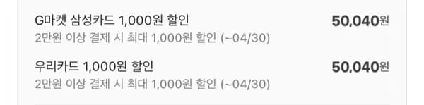 맥심 모카골드 커피믹스 400T (50,040원/무료)