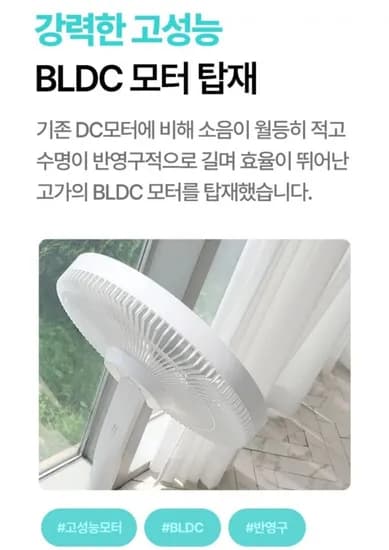 PLABSON 선풍기 스탠드형 유무선겸용 KC포함 (78,570원/무료)