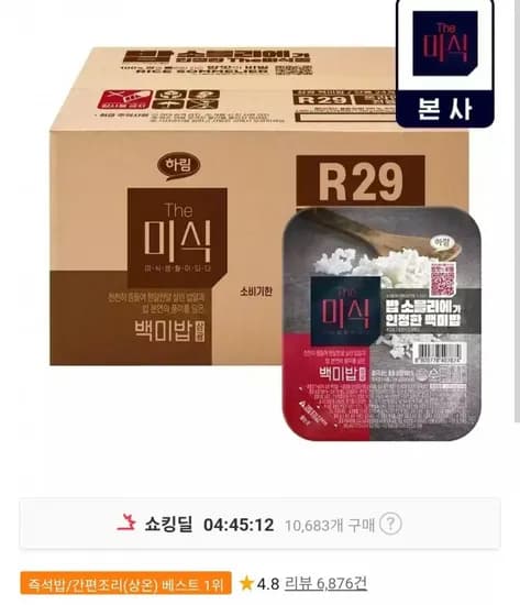 삼광 백미밥 200g x 24개 (8,350원/무료)1