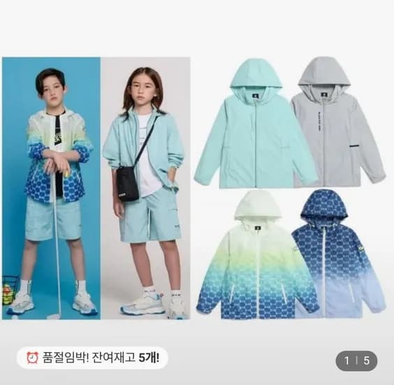 블랙야크키즈 경량 바람막이자켓 (25,420원/무료)