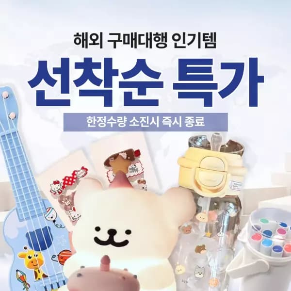 인기 생활 잡화 선착순 한정 핫딜 (8,000/3,000)