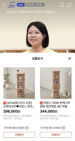 비앙스 VONI 회전책장 (34,400원~/착불)4