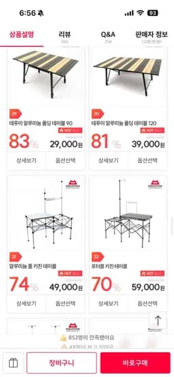 의자 롤테이블 (29,000원/무료)