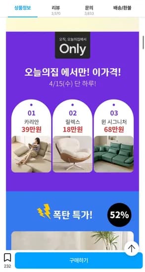 우아미 루앙 4인용 소파 + 스툴 (449,000원/무료배송)