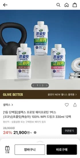 셀렉스 프로핏 웨이프로틴 드링크 330ml 2개 (21,900원/무료)1