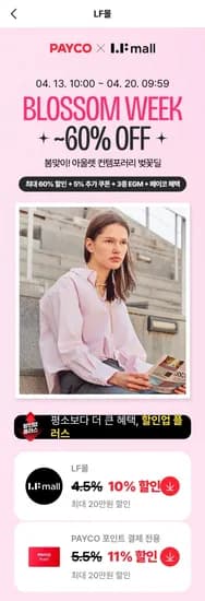 리바이스 트러커 쟈켓 2세대 (64,683원/무료)