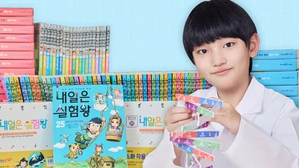 의대생 추천 과학도서 '내일은' 시리즈 풀패키지 (+실험키트) (238,630원~ /무배)