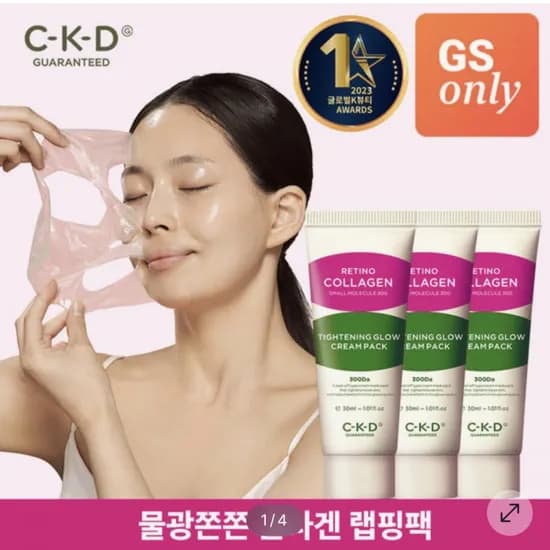 CKD 콜라겐 물광크림팩 30ml 3개 (12,260원/무료)