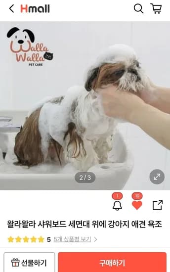 왈라왈라 애견 샤워보드(66.690원/유배)