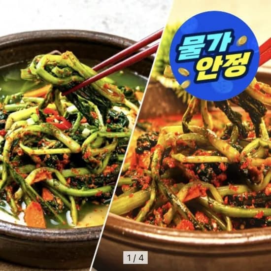 전라도식 열무 물김치 kg+2kg (14,080원/무배)2