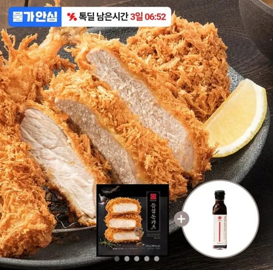 사보텐 등심돈까스 10팩+돈까스 소스 1개 증정 (28,710원/무배)