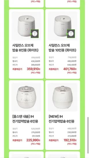 쿠쿠 사일런스 오브제 밥솥 (359,910원/무배)