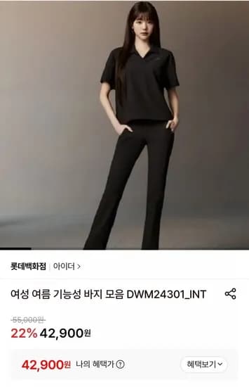 여성 여름 기능성 바지 모음 (42,00원/무배)9