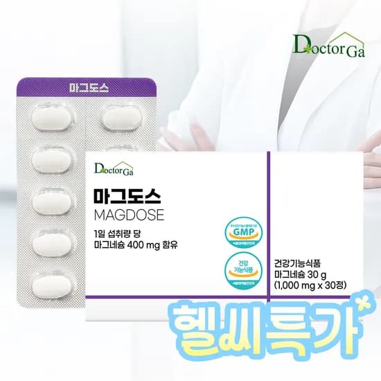 마그도스 마그네슘 400mg 함유 30정 개 (2,920원/네멤무배)1