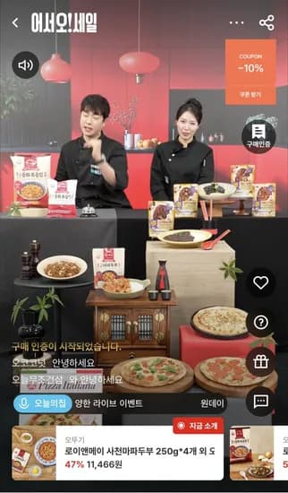 오뚜기 로이앤메이 사천마파두부 250g 4개 라방 (1,466원/무료)1