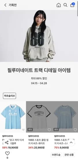 필루미네이트 기획전 (9,900원~/무료)