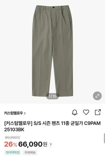 커스텀멜로우 S/S 시즌 팬츠 11종 균일가 (66,090원/무배)