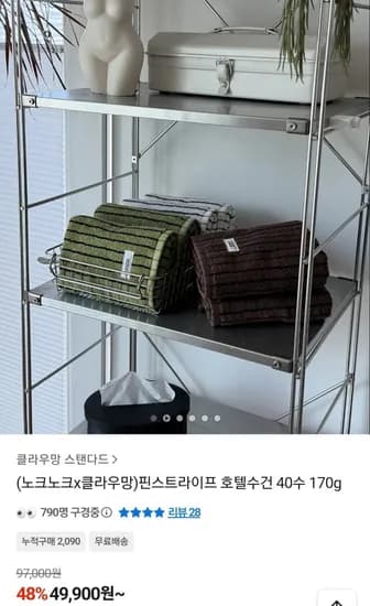 핀스트라이프 호텔수건 40수 170g 10개 (49,900원/무료)