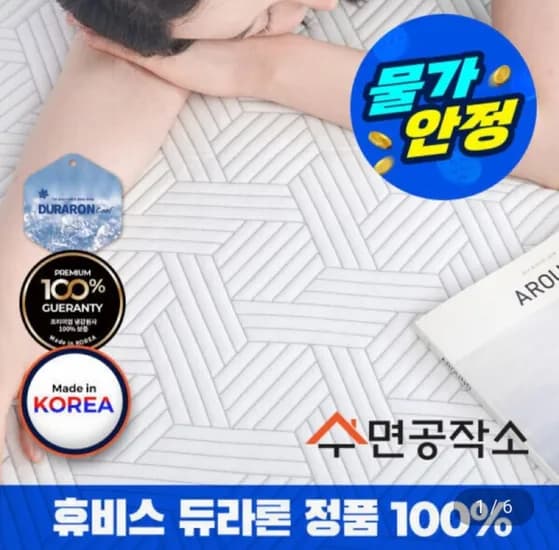 국산 휴비스 듀라론100% 냉감패드 (15,00원/3,000원)9