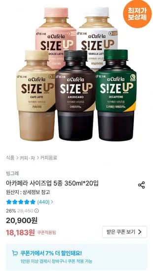 아카페라 사이즈업 5종 350ml 20입 (6,910원/무료)1