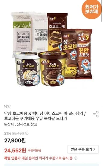 백미당 초코에몽 아이스크림 골라담기 (22,834원~/무배)