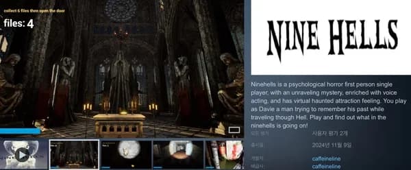 NineHells (무료/무료)