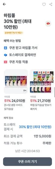 끌올 치킨너겟 1kg 3봉 3kg (20,720/무료)2