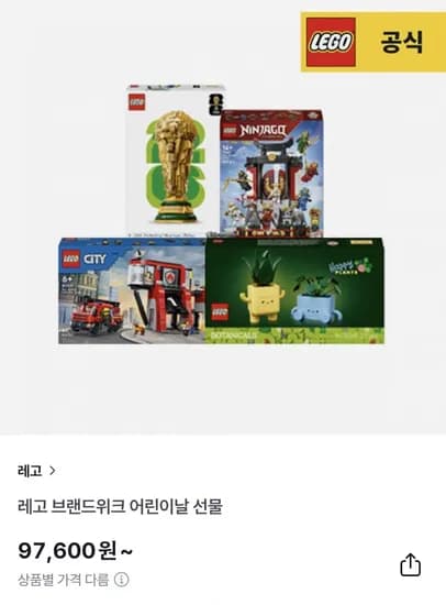레고 브랜드위크 신제품 외 다양(97,600원/무배)
