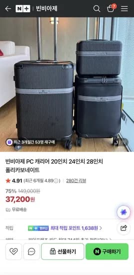 빈비아제 PC 캐리어 20인치 24인치 28인치 폴리카보네이트 (다양/다양)