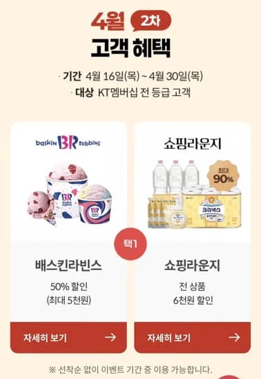 풀무원샘물 워터루틴 2L 2병 (1,510원/무료)1