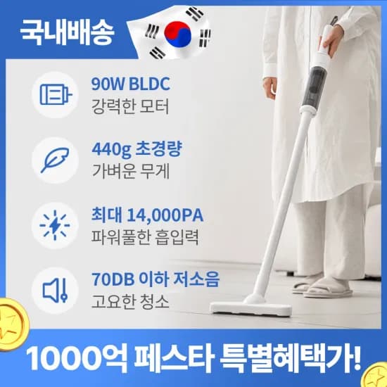 EASY LIFE 무볼트 조립식 수납 진열대 17,793원 홈리아 BLDC 무선 청소기 33,898원