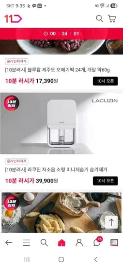 라쿠진 저소음 소형 미니 제습기 LCZ005 (39,900원/무료배송)