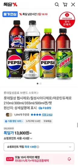 펩시제로콜라/칠성사이다제로/마운틴듀제로 210ml/300ml/355ml/500ml캔/펫 (다양/무배)