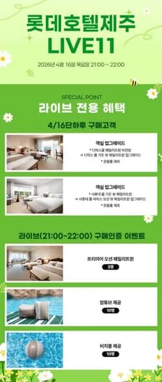 롯데호텔 제주 5성급 제주도 호텔 (196,550원~/무료)