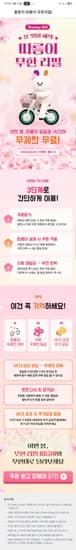 따릉이 무한리필 (무료)