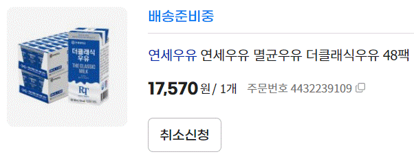 연세 멸균우유 180ml 48팩