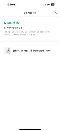 라벤더 미니탱크 텀블러 330ml 1개