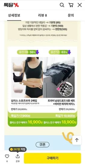 TRY 남성 드로즈 팬티 5장 파자마 바지