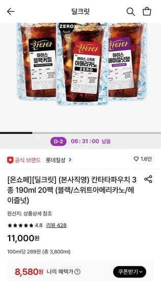 칸타타 파우치 3종 190ml 20팩