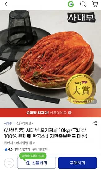 사대부 포기김치 10kg