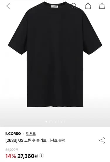 일꼬르소 us코튼티셔츠 외 다양 (7,360원~/무료)2