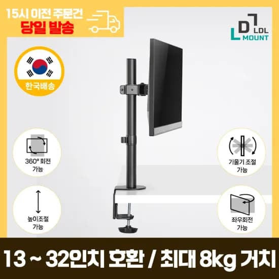 LDL MOUNT 벽면밀착형 모니터암 14,140원 이지앵글 싱글 모니터암 17,206원