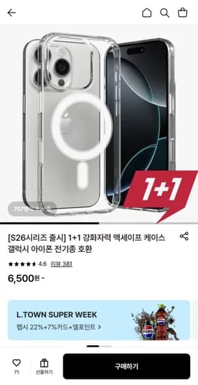 맥세이프 케이스 전기종 호환 +1 (6,500원/무배)1